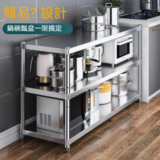 不鏽鋼層架 廚房收納架 廚房置物架 三層置物架 加厚不銹鋼廚房置物架 三層落地式微波爐架 收納儲物架子