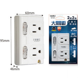 太星電工 大間距3P 二開二插 分接式 插座 黑/白 AE336B/AE336W 分接插座