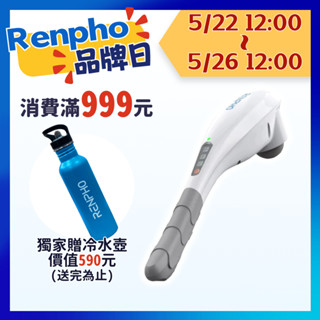 🔥放鬆腰背🔥免運現貨 🇺🇸RENPHO 美國品牌 無線按摩器 海豚按摩器 大力道 肩頸按摩 深層震動 經絡 腰部按摩