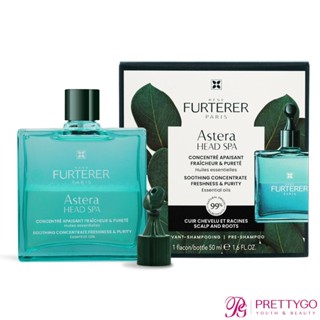 RENE FURTERER 萊法耶 紫苑草頭皮舒緩精油(50ml)-國際航空版【美麗購】