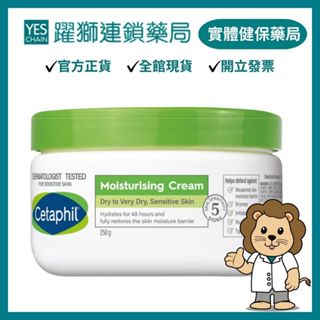 Cetaphil舒特膚 長效潤膚霜 250g 【躍獅藥局】