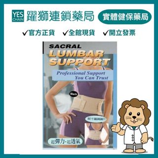 唯登 透氣軟背架xl(黑) 【躍獅藥局】