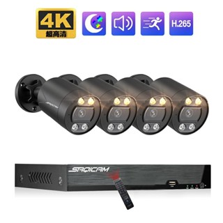 Saqicam 8路4K POE監視器套餐 4支網路攝影機 紅外夜視 戶外防水 8MP NVR主機 錄音 手機監控