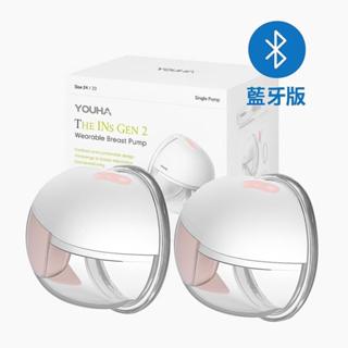 【雙邊PLUS版】優合 Youha THE INs GEN 2 穿戴式隱形吸乳器(智慧藍芽) 可連接APP紀錄 免持無線