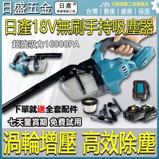 【臺灣熱銷】工業吸塵器 牧 田18V 充電式吸塵器 無刷吸塵器 車用吸塵器 牧 田手持吸塵器 家用吸塵器 牧 田電動工具