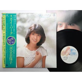 河合奈保子 Naoko Kawai – Sky Park（黑膠專輯LP唱片）