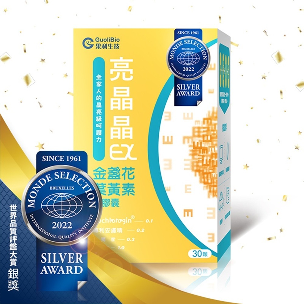 【果利生技 Guolibio】亮晶晶EX 金盞花葉黃素軟膠囊 (30顆/盒)- Monde Selection世界品質