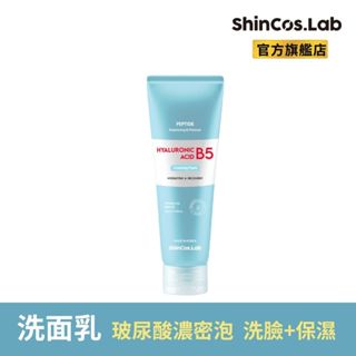 韓國ShinCos.Lab 醫美級玻尿酸B5保濕洗面乳120ml