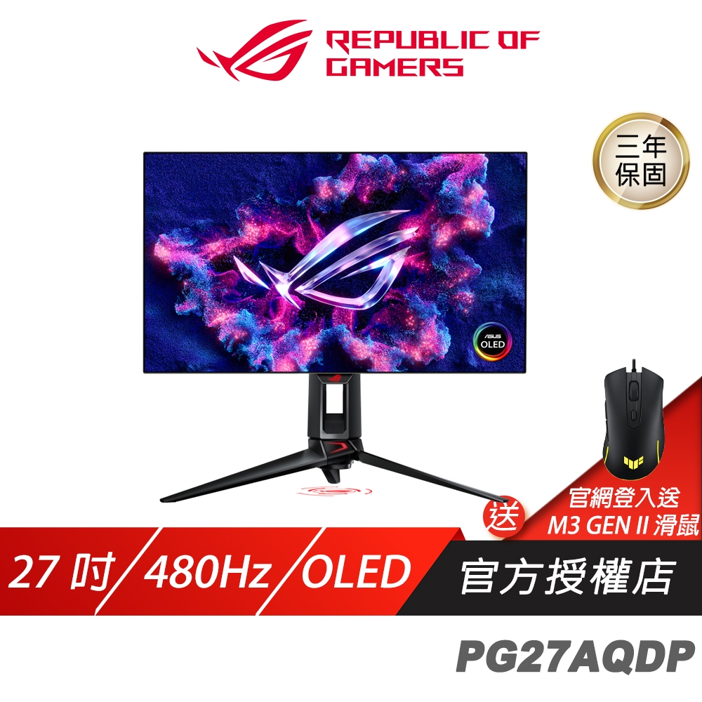 ROG Swift OLED PG27AQDP 電競螢幕 27吋 480Hz 0.03ms HDR 2K 可旋轉