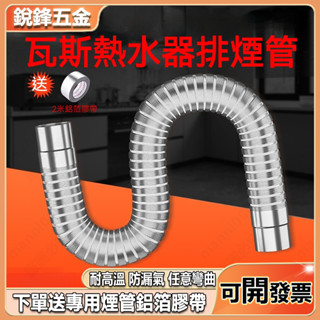 燃氣熱水器排煙管 排氣管 強排式直排煙道管 伸縮軟管 排煙管加長 強排式天燃氣熱水器不銹鋼鋁箔伸縮排煙管排氣軟管6cm8