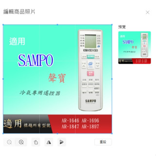 較長【聲寶】冷氣專用代用 AR-1696 AR-1847 AR-1897 AR-1997 AR-1998 AR-1646