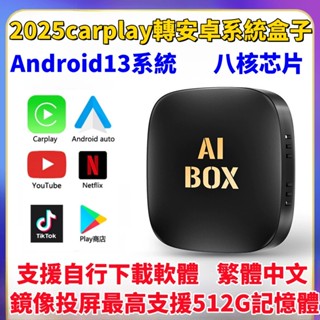 carplay盒子 車載carplay轉換器 carplay轉安卓 CarPlay 車用轉接器 車載導航 carplay