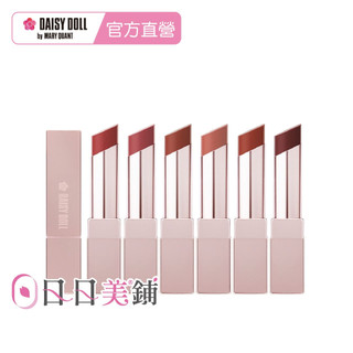 【DAISY DOLL】小花奪目唇膏 (多款可選)
