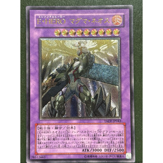 遊戲王 TAEV-JP043 E-HERO 熔岩新生人 (凸版/浮雕)