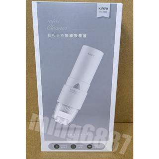 KINYO 輕巧手持無線吸塵器 KVC-5890(W)