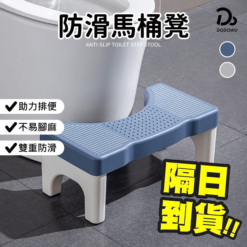 【防滑馬桶凳】踩腳凳 助便椅 辦公室腳踏 踮腳凳 踏凳 蹲坑神器 兒童腳墊凳 馬桶凳 踩腳凳 墊腳凳