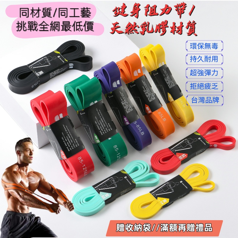 限時特價 健身阻力帶 乳膠彈力帶 瑜珈拉力帶 健身拉力繩 彈力繩 健身拉力帶 乳膠阻力帶 健身彈力帶