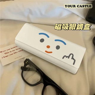 Your Castle 可愛 眼鏡盒 眼鏡收納盒 磁吸眼鏡盒 墨鏡盒