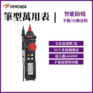 臺灣現貨 拓伏銳 筆式萬用表 驗電筆 測電壓 電壓筆 萬用表 萬用電表 測電 漏電筆 筆式萬用電表 測電 DM-3305