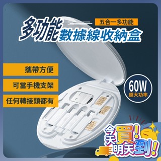 🔥現貨🔥五合一3C收納盒 隨身資料盒 萬能轉接頭 旅行轉接頭 Type-C 手機支架盒 SIM卡針 蘋果安卓 USB