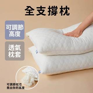 【青鳥家居】全支撐枕頭 (2入組)/多規格(800g/1.1kg/1.3kg) 枕頭 壓縮枕 好眠 3D (高枕限宅配)