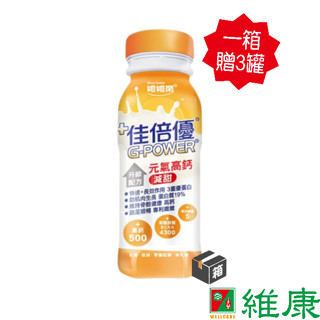 維維樂 佳倍優 元氣高鈣升級配方 (減甜口味) 237ml/24罐/箱 (共24罐，共1箱) (加贈-同品項3罐) 維康