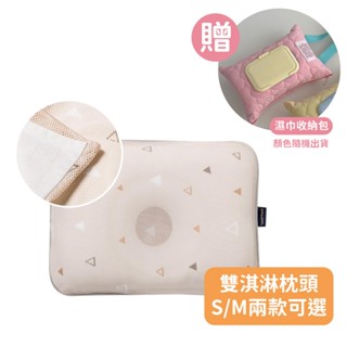 【贈濕巾收納包】韓國 GIO Pillow 雙淇淋冰涼透氣護頭型枕S/M號 寶寶枕頭 防扁頭護頭枕 可水洗【麗兒採家】