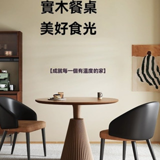 小戶型餐桌 實木中復古風圓形飯餐桌椅子 創意吃飯桌子 家用客廳陽臺桌子 簡易型餐桌 小戶型咖啡吧臺茶几桌子 輕奢圓茶几桌