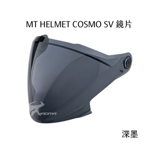 【MT HELMET】鏡片 COSMO SV 星際 原廠配件 深墨 遮陽 擋風鏡｜耀瑪騎士
