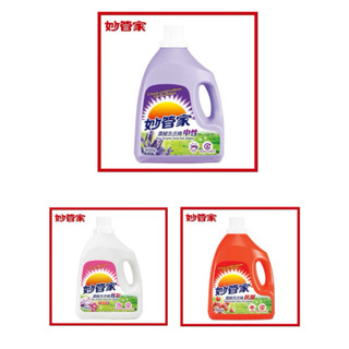 妙管家濃縮洗衣精4000g-中性/抗菌/亮彩