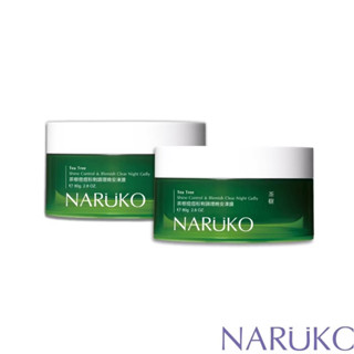 【NARUKO牛爾】茶樹痘痘粉刺調理晚安凍膜80g (面膜/毛孔粉刺)