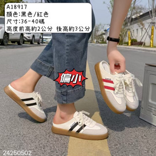 【Kushoes】臺灣出貨 休閒鞋 偏小版 球鞋 綁帶鞋 懶人鞋 運動鞋 穆勒鞋 小白鞋 德訓鞋 綁帶休閒鞋#917