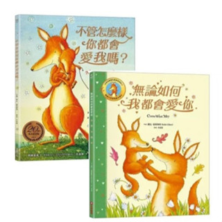 採實_不管怎麼樣你都會愛我嗎？／無論如何我都會愛你