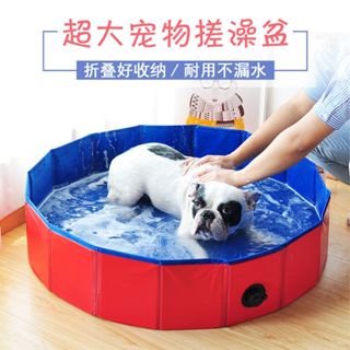 寵物用品 寵物折疊水池 毛孩泡澡盆 寵物洗澡盆 寵物水盆 可折疊收納 寵物泳池 貓狗浴盆
