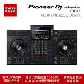 PIONEER DJ 先鋒DJ XDJ-AZ 全方位 DJ 系統 All-in-one DJ系統 公司貨