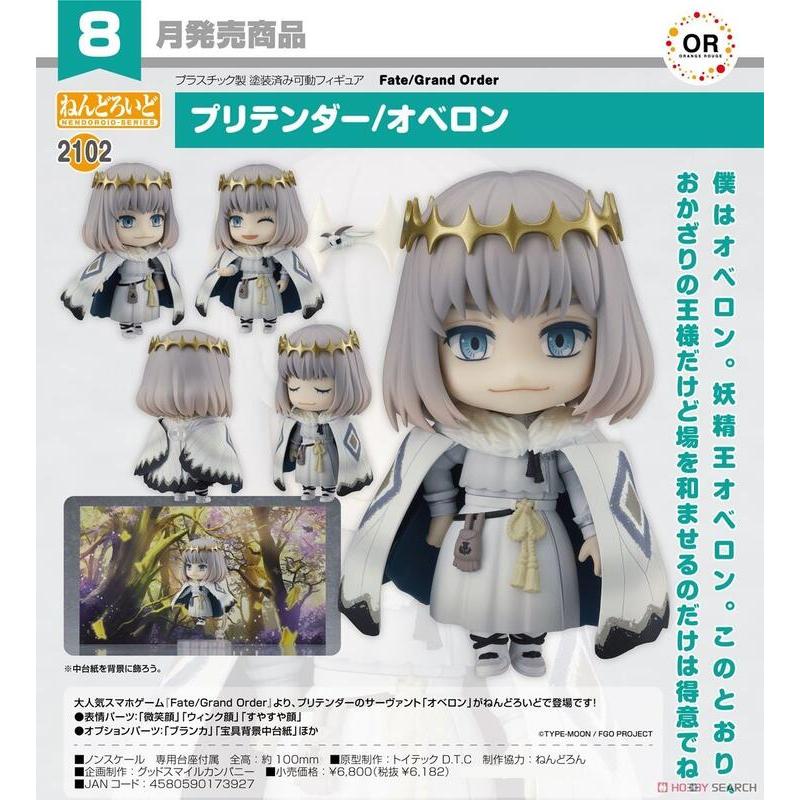 【全新】GSC 黏土人 Fate FGO Pretender 奧伯隆（代理版）