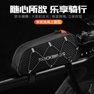 正品現貨ROCKBROS洛克兄弟自行腳踏車包前包橫樑包上管包山地車公路車旅行騎行裝備配件