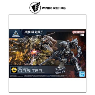 【WINGS模型玩具】萬代 30MM 組裝模型輕作戰 機戰傭兵VI 境界天火 RaD CC-2000 ORBITER