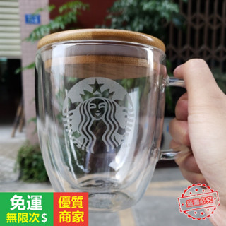 【5A品質】350ml 450ml STARBUCK 咖啡玻璃杯帶竹蓋絕緣雙層透明玻璃咖啡杯拿鐵卡布奇諾杯用於咖啡奶茶果