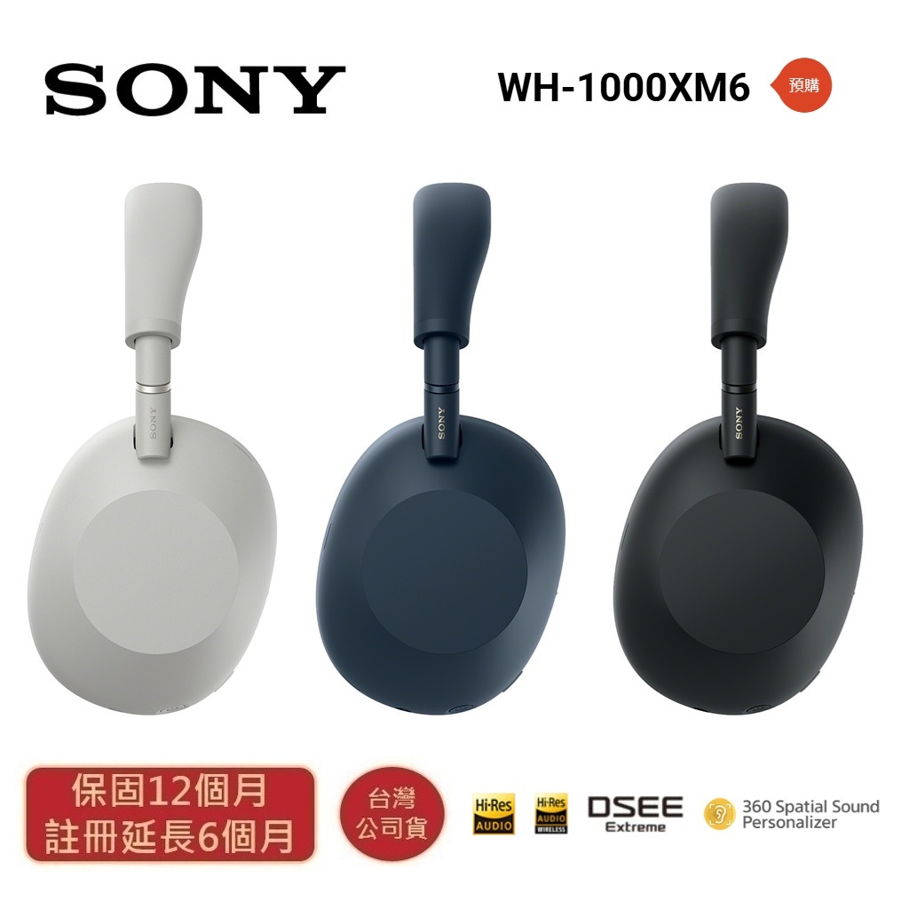 SONY索尼 WH-1000XM6 (聊聊再折 雙11限量優惠) 降噪藍牙耳罩式耳機 原廠保固 台灣公司貨