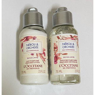 全新💐 歐舒丹L’occitane 接骨木橙花&蘭花 75ml 沐浴身體保養旅行組🌷