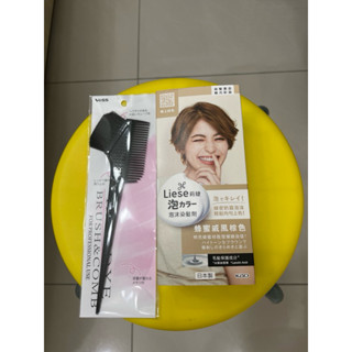 全新莉婕蜂蜜戚風棕色（送髮梳）