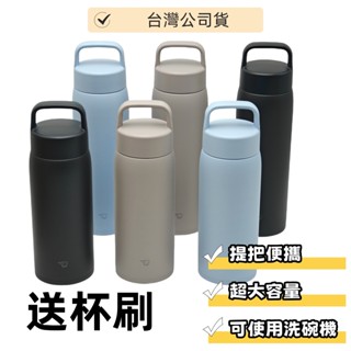 ZOJIRUSHI 象印不銹鋼真空吊環保溫杯 800ml 1000ml SU-DA80 SU-DA100