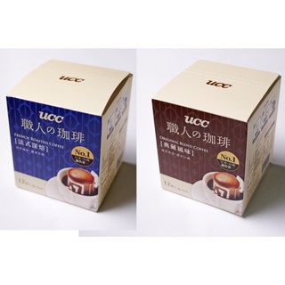 即期品 UCC 職人系列 典藏風味 法式深焙 8g 12入/盒 濾掛式咖啡 兩種口味各兩盒