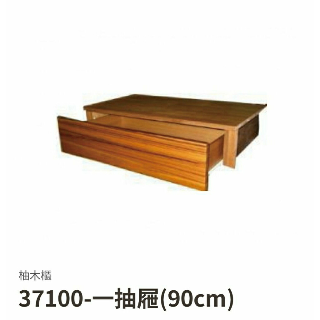 詩肯柚木 衣櫃＜抽屜＞ ＊購買前請先溝通＊