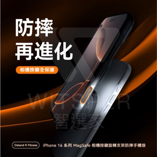TORRAS iPhone 16 相機按鍵防護旋轉支架手機殼｜MagSafe磁吸｜2.4M軍規防摔｜指環支架