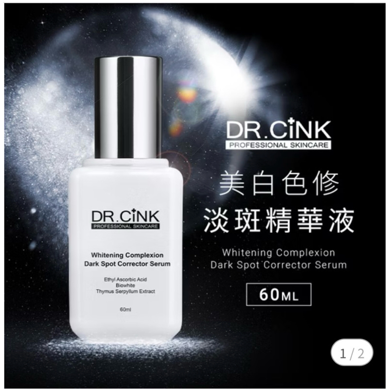 美白淡斑精華液4ml