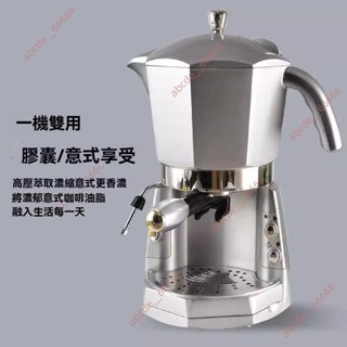 廠商 新品促銷*摩卡壺咖啡機 家用膠囊萃取濃縮專用 半自動意式蒸汽式 打奶機51mm 咖啡機 膠囊咖啡機 摩卡壺