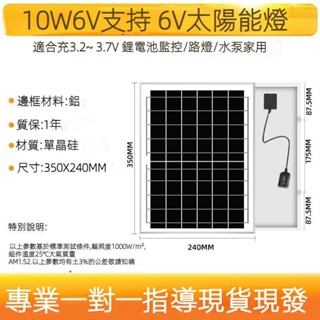 全新10W太陽能板 6v18V36V 可充手機 12v/24v蓄電池單晶光伏板 戶外太陽能充電 太陽能充電板 戶外防水