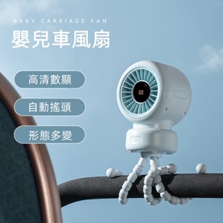 挑戰最低價💯 小檯扇 八爪魚風扇 桌面風扇 桌面小風扇 辦公室風扇 嬰兒車風扇 寶寶風扇 便攜風扇 戶外風扇 小米風扇